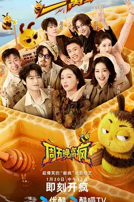 厨房盲盒 美食真人秀综艺免费看